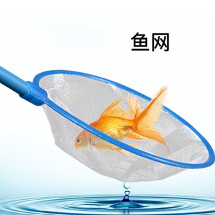 鱼缸水族箱大号鱼网 捞鱼网 小鱼捞 热带鱼网捞 渔捞子 鱼缸刷