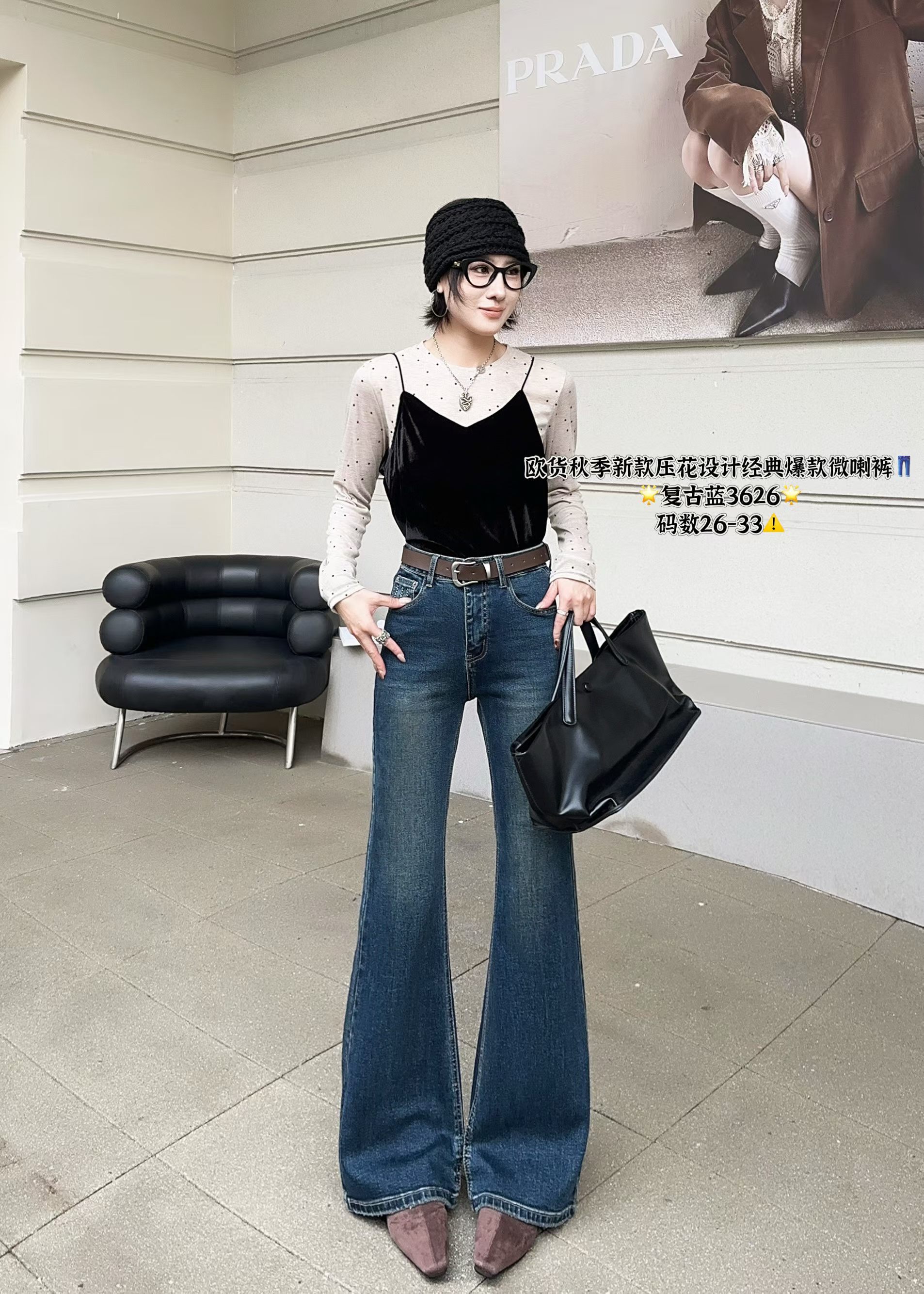 3626秋季新款喇叭裤修身显瘦弹力高腰牛仔裤气质女人味微叭长裤