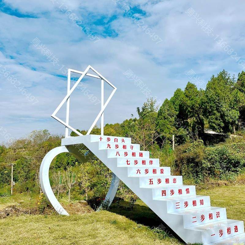 网红爱心相框天梯景区公园打卡拍照装置摆件户外美陈装饰道具定制