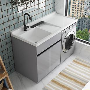 蜂窝铝阳台洗衣机柜组合定制洗衣台池盆带搓板一体洗衣柜伴侣组合