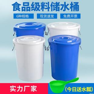 水饮用铁提手大桶 水桶家用储水用带盖大号食品级料白塑料桶圆桶装