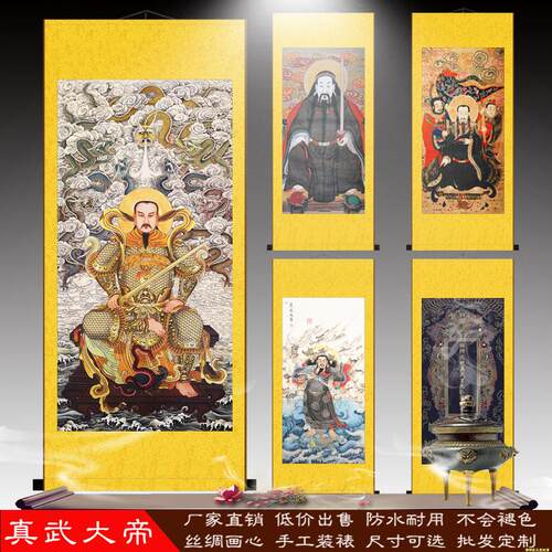 新款真武大帝画画像玄天上帝神像玄关装饰画画丝绸卷轴挂画画国画