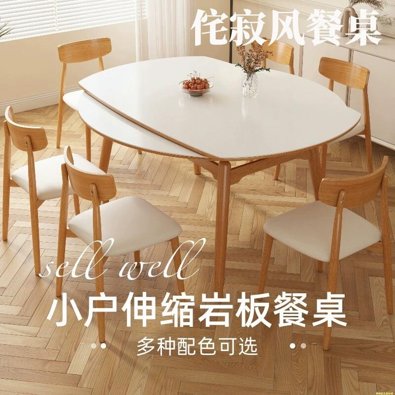 侘寂原木岩板餐桌伸缩折叠可变圆桌家用小户型现代简约饭桌椅组合