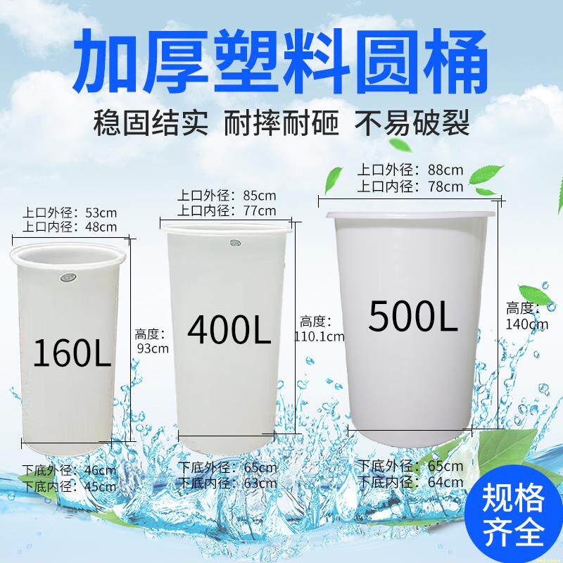 细长瘦高形牛筋桶1米加深高桶圆形蓄水桶1米2高塑胶桶塑料发酵桶5