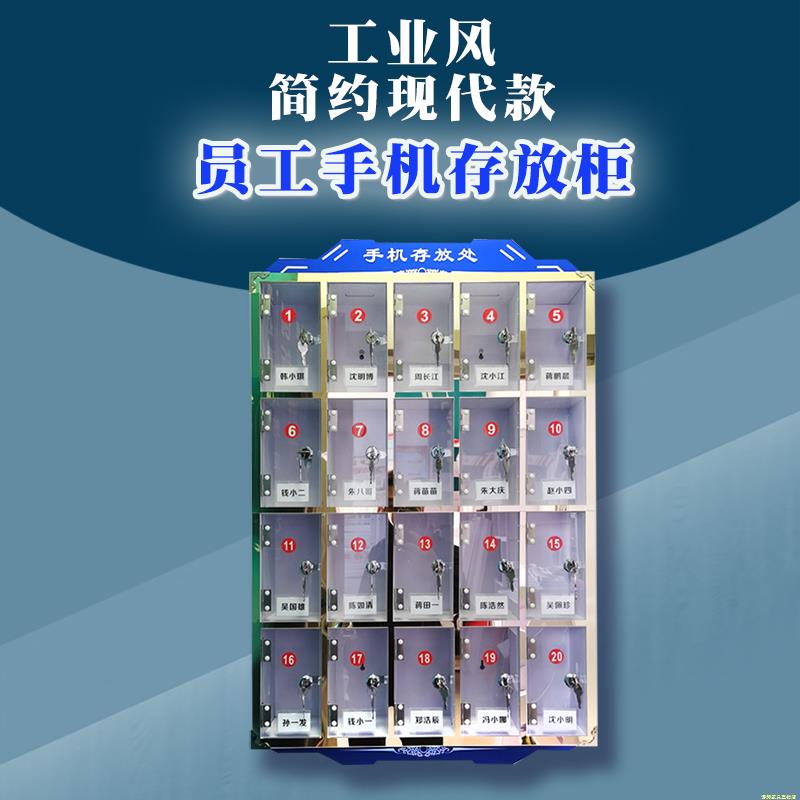 手机保管箱存放箱带锁透明压克力盒柜收纳盒工厂储寄存柜学校管理