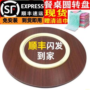 餐桌转盘木板家用旋转圆盘简约饭桌转台大圆桌面酒店圆桌转盘底座