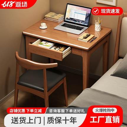 实木迷你窄小书桌卧室床边简易单人台式电脑桌家用小户型写字桌子