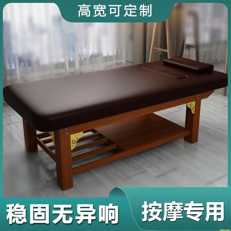 加大实木美容床美容院专用泰式SPA按摩床推拿床90理疗床1米2加宽