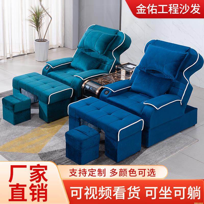 足疗沙发电动足浴沙发躺椅沐足足疗按摩床采耳床美甲美足椅足浴床