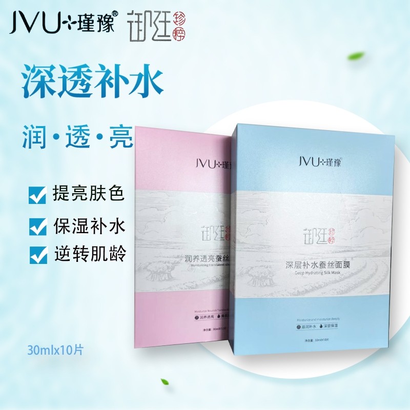 瑾豫淘米水保湿亮肤收缩毛孔蚕丝面膜紧致10片装晒后修复敏感