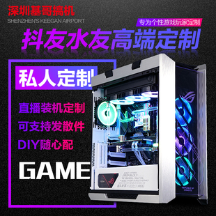 机独显游戏整机 电脑主机组装 10900KRTX2080Ti台式