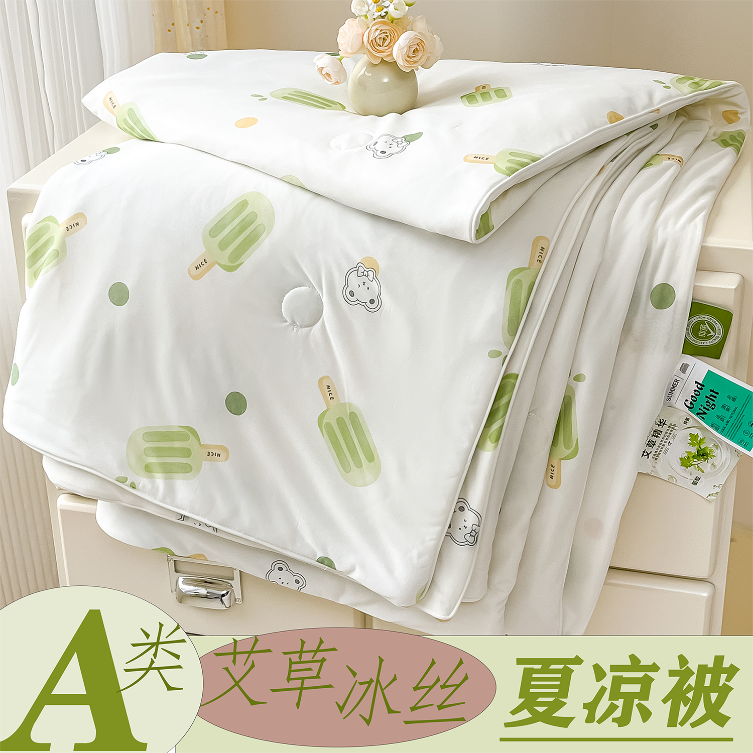 夏凉被凉感冰丝夏被超薄A类天丝空调被夏被可机洗单双人被子夏季