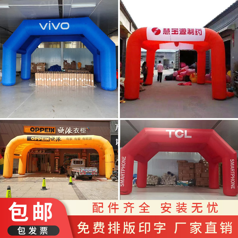 定制充气拱门帐篷小拱门斜角四方形双气模彩虹门开业活动广告庆典