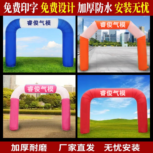 开业充气拱门斜角户外庆典气模