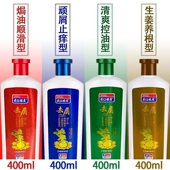 正品 滇红植康去屑止痒洗发水控油清爽洗头膏蓬松去头屑洗发露750g