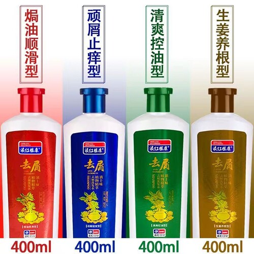 滇红植康去屑止痒控油蓬松洗发水