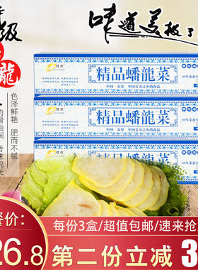 佳京特级精品蟠龙菜500克*3盒超值包邮 钟祥瘦肉型盘龙菜剁菜卷切