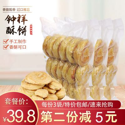 钟祥手工酥饼500g*3袋包邮荆门特产广生庵酥粑粑传统糕点点心小吃