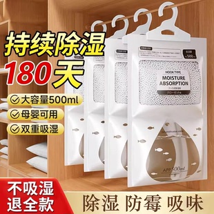 衣柜家用神器 除湿袋干燥剂吸湿防潮防霉潮湿吸水宿舍学生可悬挂式
