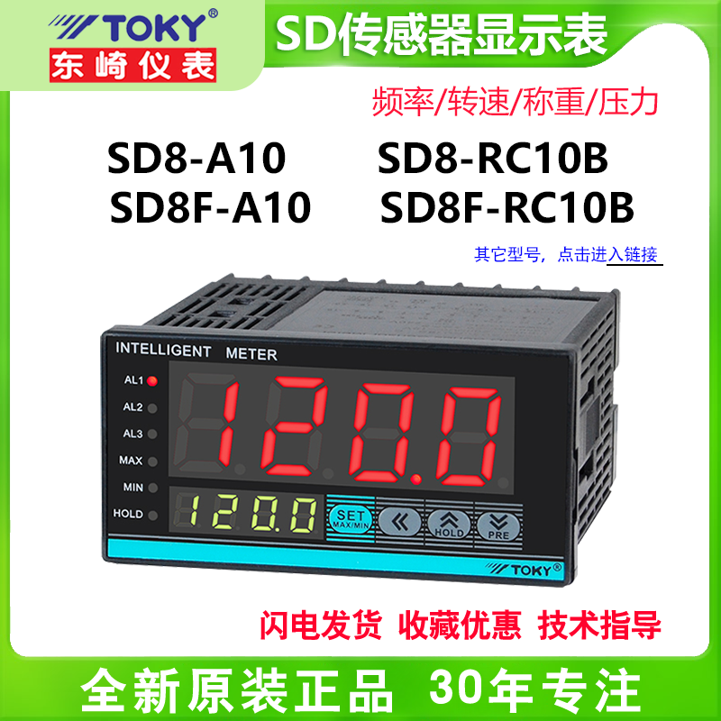 TOKY东崎SD8-A10RC10B传感器表