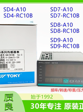 toky东崎仪表sd8F-a10/irc10b/sd4/6/7/9-irc18b信号4-20ma/0-10v
