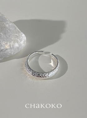 Chakoko个性冷淡风磨砂素圈戒指