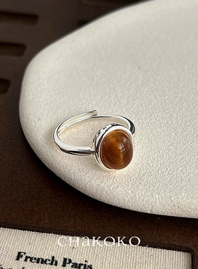 CHAKOKO 美拉德色椭圆虎眼石戒指时尚百搭文艺复古开口可调节指环