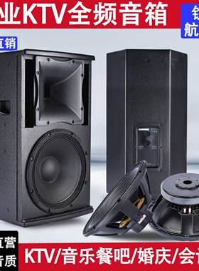 KP4012单8寸10寸12寸15寸专业全频音箱KTV酒吧包房舞蹈室会议音响