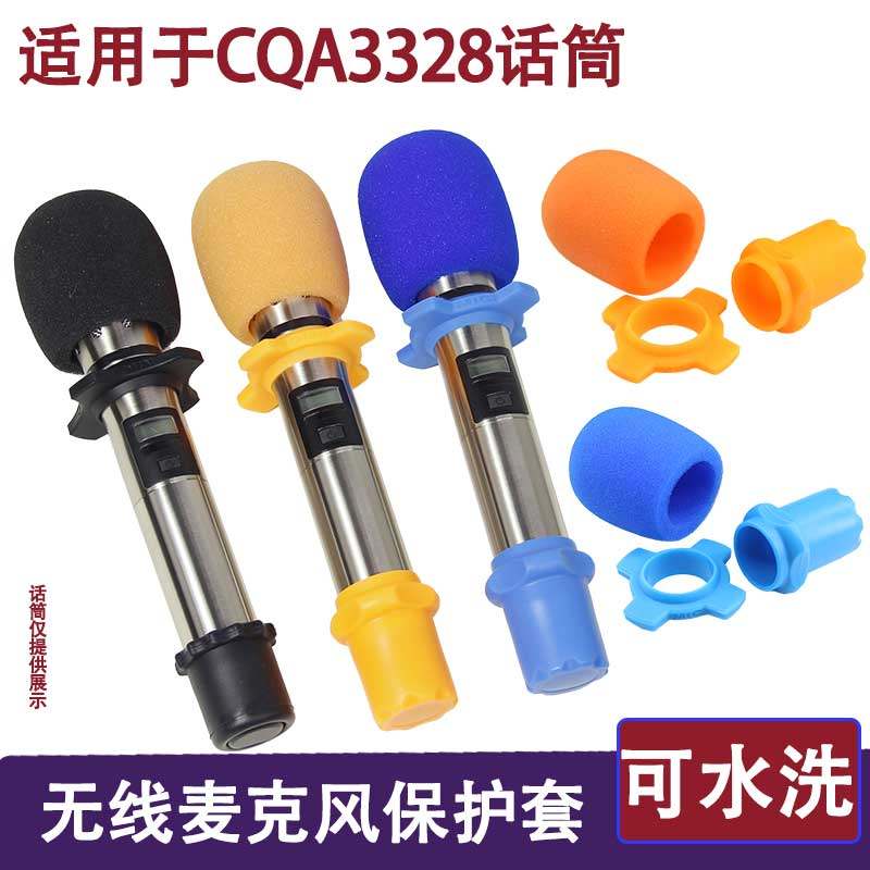 适用CQAA3318无线麦克风防风套