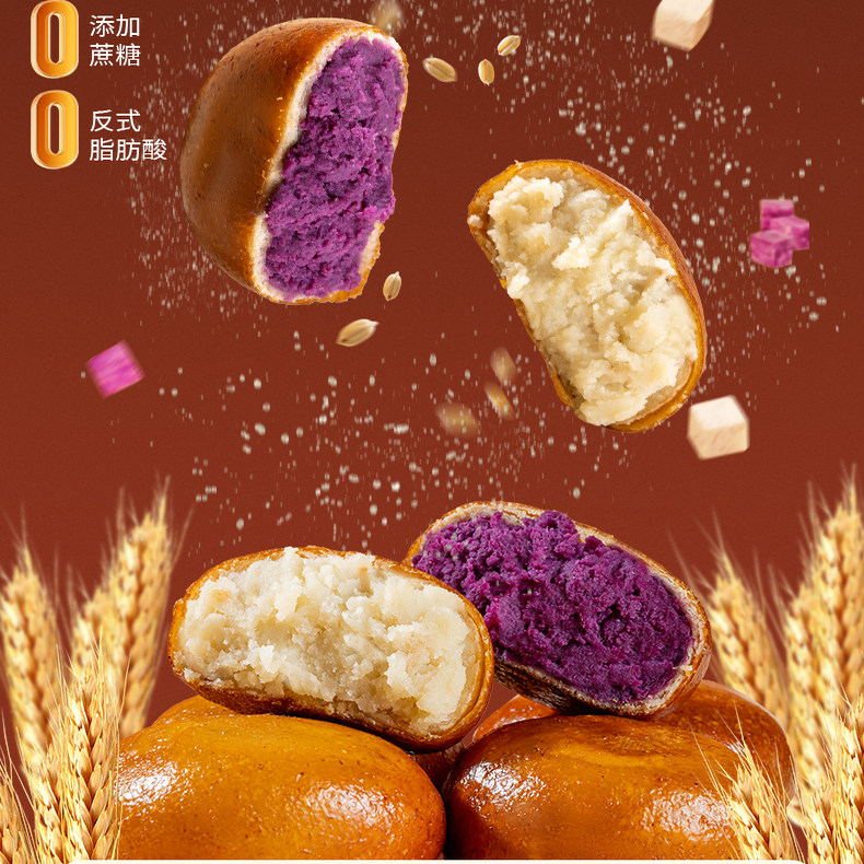 古溪田全麦碱水紫薯芋泥球独立包装上班族便携带零食超解饿！,零食/坚果/特产,欧式面包,淘宝优惠券,粉丝福利购,淘宝优惠卷