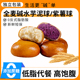 上班族便携零食 古溪田全麦碱水紫薯芋泥球 四种口味独立包装