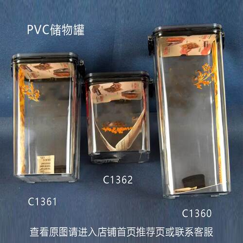 C1357密封罐五谷杂粮收纳盒