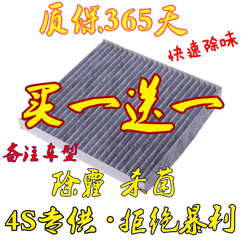 帝豪适配空调滤清器