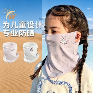 沙漠防沙儿童面罩防紫外线夏季户外小朋友薄款冰丝透气遮阳防晒