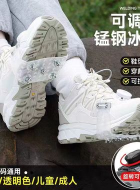 防滑冰爪户外登山旅游雪地防滑鞋套防摔雪爪儿童钉爪装备鞋钉链