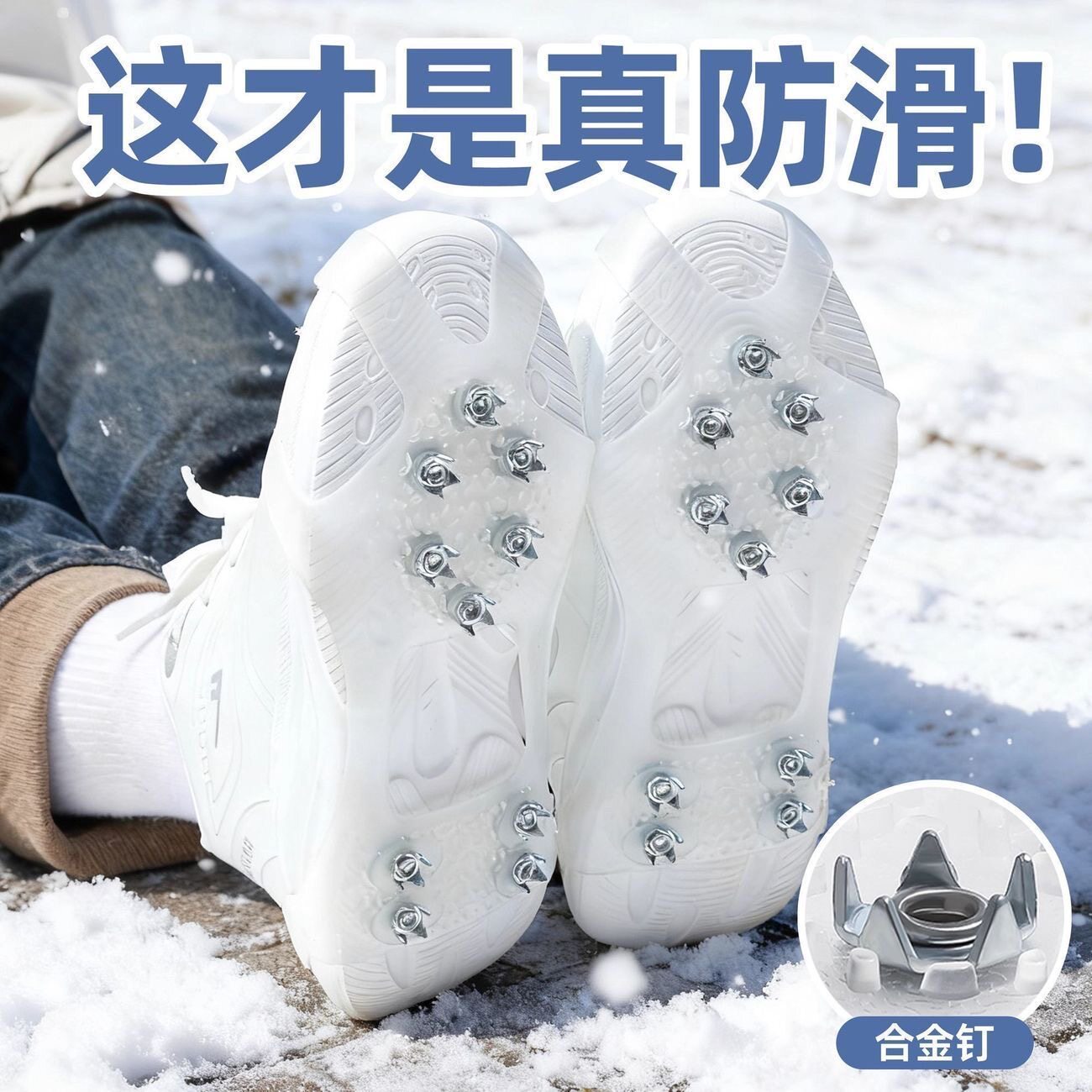 冰爪防滑鞋套户外雪地鞋爪防滑神器结冰钉雪爪抓行走鞋底防摔脚套