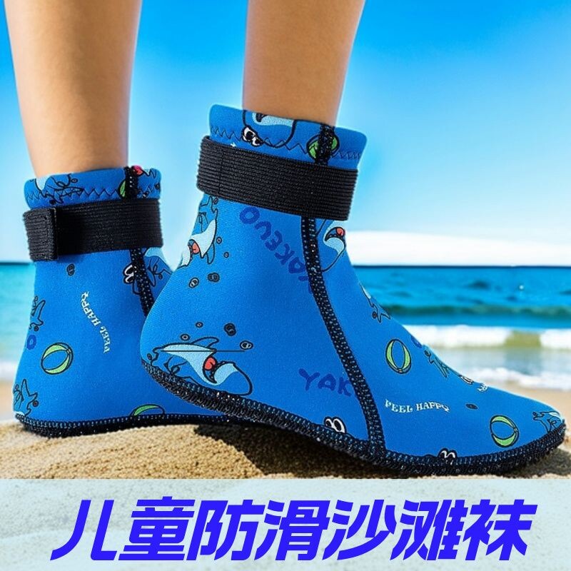 儿童潜水袜小朋友沙滩袜保护脚海边游泳防滑鞋袜脚套男女耐磨速干