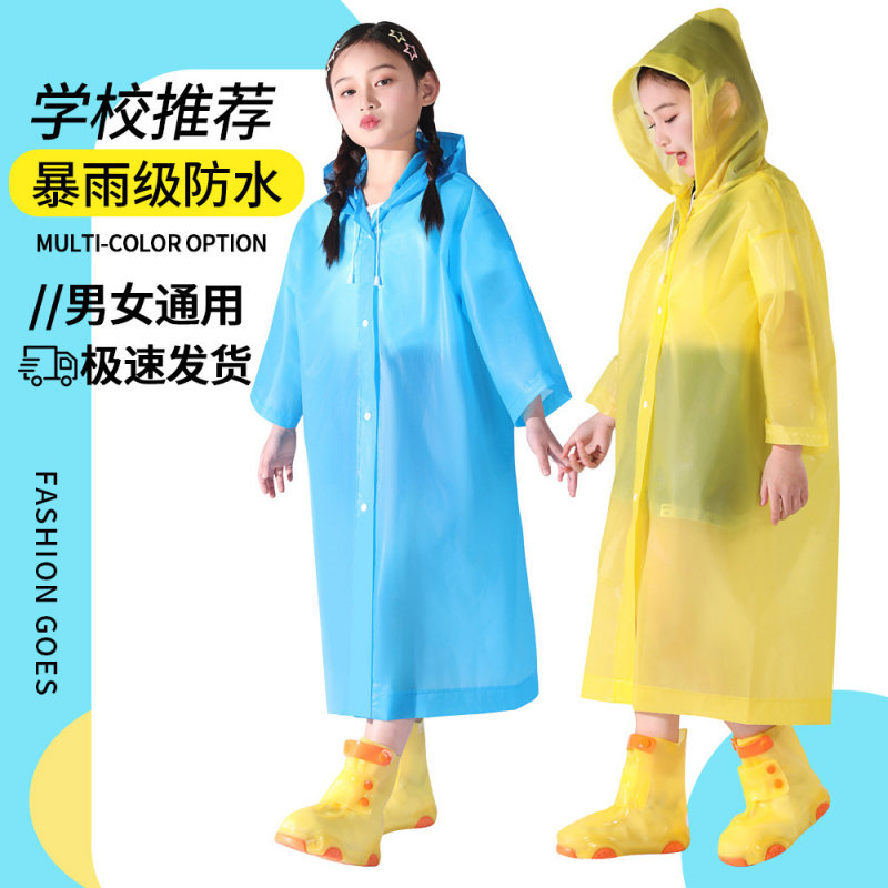 漂流雨衣儿童游乐园雨披户外全身图片