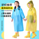 漂流雨衣儿童游乐园雨披方特迪士尼游玩户外全身学生专用雨披防水