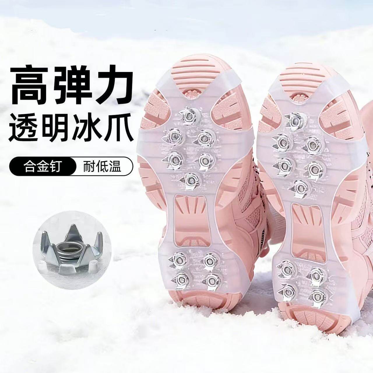 户外雪地防滑鞋套冰爪鞋爪下雪神器结冰钉雪爪抓行走鞋底防摔脚套