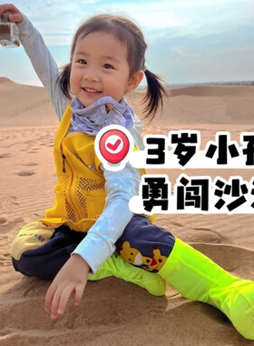 儿童防沙袜沙漠鞋套鞋子防脏脚套