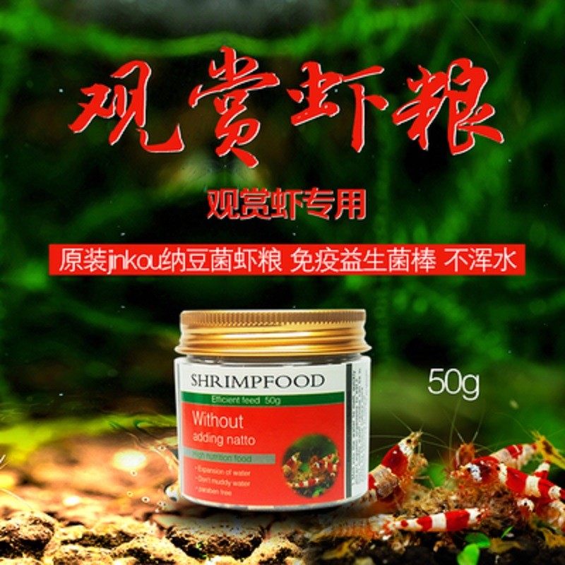 观赏虾粮黑壳虾食颗粒虾饲料高蛋白鳌虾粮小型虾饲料高钙虾料包邮