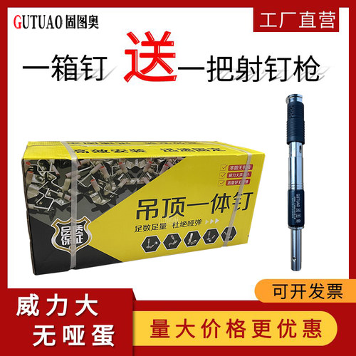 吊顶M6M8一体射钉消音炮钉32消防装修水电管卡龙骨圆直钉射炮钉弹
