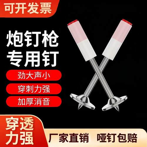 炮钉迷你射钉消音炮钉枪钉圆钉