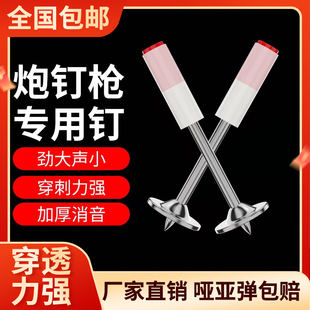 炮钉小型打钉枪炮钉枪消音消防25圆钉16管卡钉20排卡钉挂钩钉家用