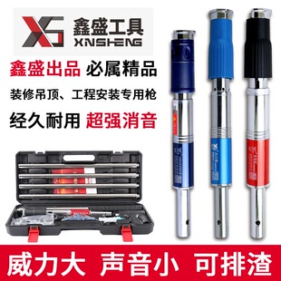 鑫盛炮钉枪吊顶神器智尊版消音射钉枪混凝土钢板水泥墙T5000S枪头