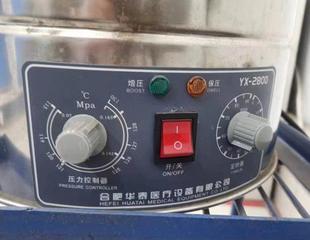 YX-280D18L华泰合肥手提式灭菌器按钮开关压力控制器定时器密封圈