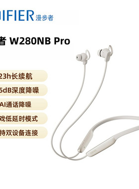 漫步者（EDIFIER）W280NB Pro 主动降噪蓝牙运动耳机