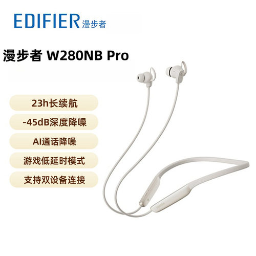 漫步者（EDIFIER）W280NB Pro 主动降噪蓝牙运动耳机