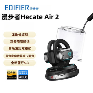 漫步者（EDIFIER）HECATE AIR2骨传导挂耳式蓝牙气传导开放式耳机